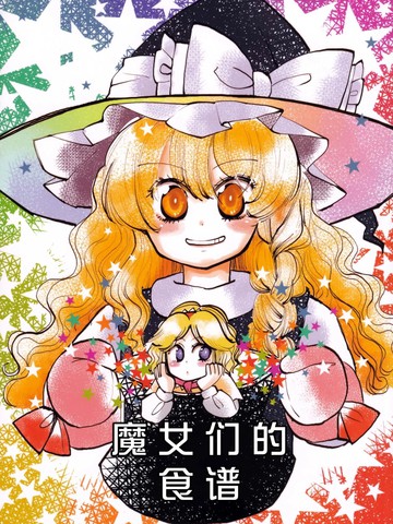 神的替身